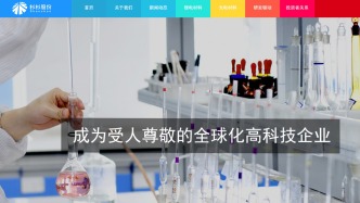 71.56亿元，杉杉股份拟“远嫁”安徽国资